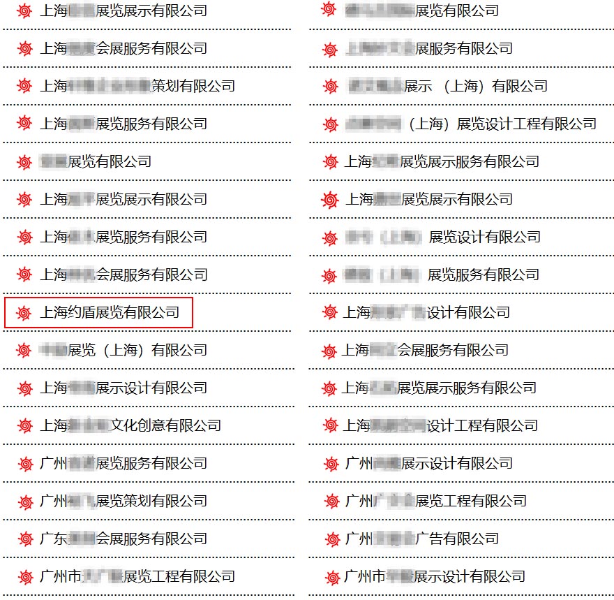 消博會(huì)特裝搭建商 消博會(huì)特裝搭建商