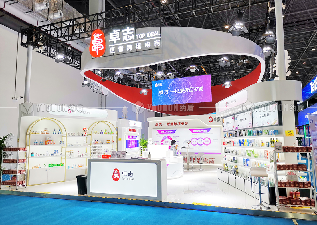展會(huì)布展搭建