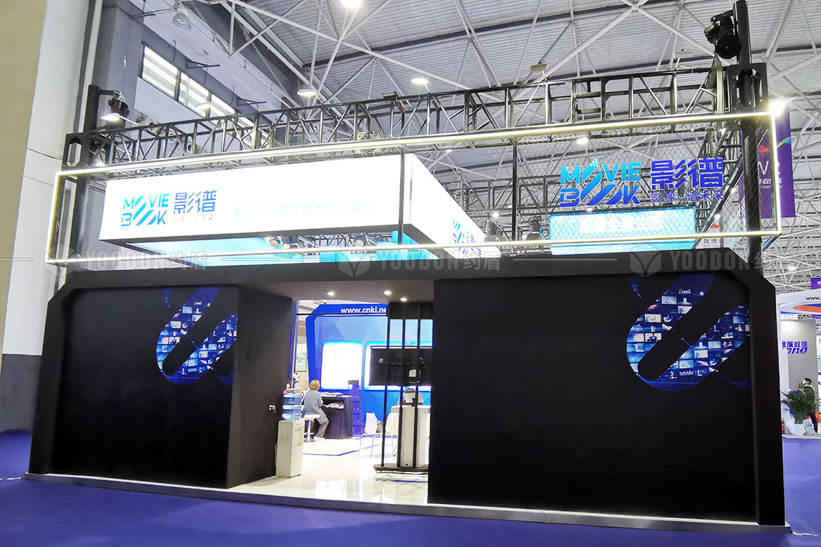 上海展臺設(shè)計(jì)搭建